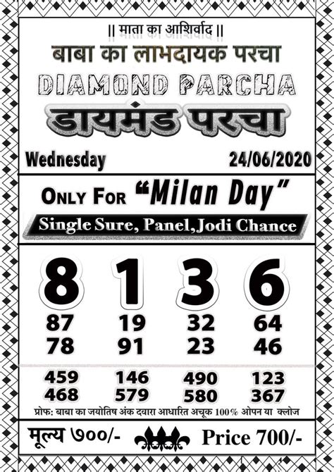 diamond matka result